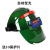 迈恻亦自动变光电焊面罩头戴式 全脸轻便 真彩变光焊工专用焊帽带安全帽 绿色普通变光款(10保护片)