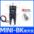 惠利得机械手气动夹具迷你小夹子Mini-A-B-C-E水口夹J1080配件大全 Mini-BK带开关