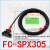 槽型光电开关FC-SPX305 FC-SPX305Z替代EE-SX671-WR欧姆龙
