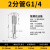 定制英制管螺纹丝锥G1 14 1 4 1寸 114 1寸1 寸寸4寸 G1/4(2分直管丝锥)