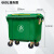 660L户外大号大型垃圾桶商用保洁清运收集环卫推大容量车手手推箱 660L特厚新料(有盖)绿色 挂车款