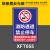 消防通道禁止停车指示牌车道严禁占用交通警示标志牌户外反光铝板 (XFT055)-铝板 30x40cm