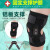 医用级半月板损伤护膝盖护具韧带拉伤专用支架膝关节固定支具 调节固定双侧支撑式护膝(单只装) 均码大小可调节