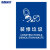海斯迪克 HKQJ01 垃圾标识 垃圾分类贴纸 上海垃圾分类 垃圾分类宣传贴纸挂图 有害垃圾  （30×40cm）