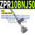 机械手真空吸嘴吸盘组ZPR02/04/06/08/10/13/16/BNJ6/10/15/2 ZPR10BNJ50-04-A10