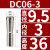 基克孚 高精度后拉式刀柄BT40 DC06-3mm夹持大小3mm 