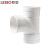 联塑（LESSO）90°顺水三通(等径三通)PVC-U排水配件白色 dn32