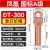 凤凰 DT-300国标A级 铜线鼻子接线端子定制