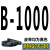 高稳耐三角带B型1000到B2400橡胶工业空压机器电机传动皮带A型C型 B-1030/1036_Li