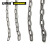 安赛瑞 304不锈钢链条 不锈钢细链条 304不锈钢铁链 金属链条 长环链条 φ3mm*5m 12257