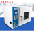 电热恒温真空干燥箱实验室真空烘箱ZF-6020A工业烤箱选配真空泵 ZF-6090AB(450*450*450)