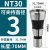 基克孚 NT30 铣刀弹簧筒夹 NT30-3mm【夹持直径3】 