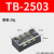 TB1512接线端子接线排接线柱座60/100A6p配电箱电线连接器端子排 TB-250325A3位