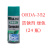 大田牌ORDA353模具清洗剂350脱模剂352防锈油351顶针油354润滑脂 防锈剂 绿色(ORDA-352)