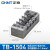 正泰（CHNT）TB-1504 组合式接线排 接线端子连接排 15A 4位