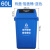 大杨102户外垃圾桶60L升蓝色可回收物 摇盖 加厚塑料果皮箱小区物业环保分类筒 定制