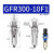 嘉迪气动 JDI 气动GFR200/300/300/400过滤减压阀（可定制） GFR300 10