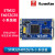 STM32F407ZGT6小系统板 核心板ARM开发板STM32F4单片机 不焊接排针