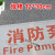 拉丝不锈钢标识指示牌消防水泵房风机房配电室 风机房 30x12cm