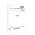 现货速发 中华人民共和国国家标准 中国标准出版社 GB/T 14684-2022建设用砂 14684-2022建设用砂