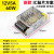 220转12V5A6A72W开关电源小体积集中供电LED灯直流变压器S-60W-12 12V5A60W新款