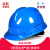 盛融乾适用于3c认证安全帽工地男国标加厚abs施工建筑工程领导头盔印字 国标经济款/按钮款(蓝色)