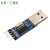 国产适用于CH340G CP2102 2303 USB转TTL模块RS232串口下载器刷机线升级小 CP2102 黑色