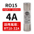 博雷奇R015熔断器 RO15/16/17陶瓷保险丝管RT18 1A 2A 3A 5A 6A 10A 32 RO15/4A 适用RT18-32A底座