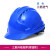 国标安全帽工地施工加厚透气玻璃钢头盔领导用建筑工程 三筋升级加厚按钮款-蓝色