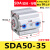 精品薄型小气缸SDA50/63*5/10/15/20/25/30/35/40/45/50-S-B SDA5035
