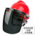 电焊面罩式焊工防护面具防烤脸全脸头戴式焊帽面屏防护罩 安全帽 红安全帽+支架+灰色屏