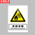 京洲实邦 车间安全标识警示贴纸【3张*有电危险15*20cm】ZJ-0797