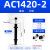 型液压油压缓冲器阻尼器AD/ACA08061007 1416 20配件机械手 AC1420-2