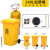 欧华远废弃口罩专用垃圾桶 垃圾桶黄色加厚脚踏式摇盖式带盖分类废物污 240L脚踏桶/黄色加厚/