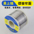 SANKI焊锡丝250g 0.3 0.5 0.6 0.8mm高纯度低温带松香锡线1.0 山崎锡丝 250g 04mm