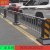 中央道路护栏机非隔离护栏公路市政人行道隔离墩交通安全防撞围栏 黑色（定金）