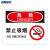 海斯迪克 HK-374 禁止吸烟安全标识（2张）危险-禁止吸烟250*315mm 安全标牌 不干胶