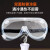 迪普尔 护目镜工业防护眼镜骑行防风防尘防飞溅眼罩
