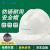 山都澳玻璃钢安全帽 工人施工可印字D985 白色