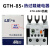 产电热过载继电器GTH-85/3热继电器 GTH-85  9-13A