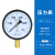 适用上海仪川仪表 径向负压真空压力表Y100 水压油压气压表 01.6 压力真空表Y100 0.11.5MP