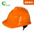 赛夫特ABS豪华型安全帽透气旋钮PVC机械交通工地建筑工程加厚防撞 橙色 1顶 有透气孔