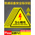 小心有电危险警示贴纸车间验厂电力机械设备安全标识牌当心触电 当心触电10张加厚 5x5cm