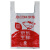 天元 定制塑料袋定做背心袋食品打包袋超市袋水果袋马夹袋批量印刷logo 22*35cm 5000个起 柔版单色印刷LOGO