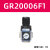 油水分离器GFR300-10气源处理器GFC二三联件减调压阀过滤 紫色 GR20006F1带支架