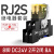 适用于IDEC和泉继电器小型电磁薄型1S中间rj2S-CL-D24/220V交流rj 继电器+底座 8脚 DC24V RJ2S-CL-D
