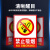者也 PVC警示标识牌覆亮光膜安全防火-人人有责严禁烟火多款式可选（5个装）严禁烟火