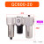 GC200-08/400-15/GC300-10/15 GC600-25 气源处理器三联件 GC600-20-F1