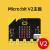 microbit开发板micro:bitv2控制器可编程机器人入门套件V1.5定制 V2单独