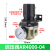 定定制减压调压阀气动三联件油水分离过滤器空压机气源处理器议价 AR4000-04